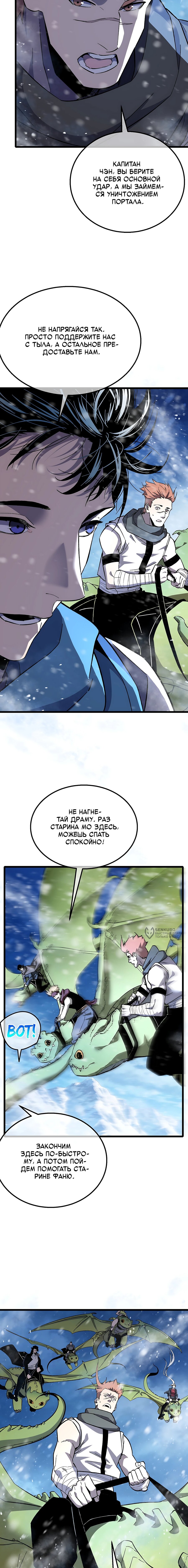 Read Пассивные навыки помогают мне побеждать RU Manga Online