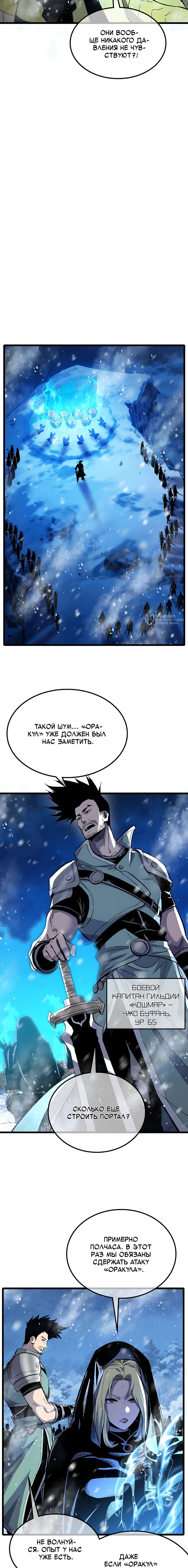 Read Пассивные навыки помогают мне побеждать RU Manga Online