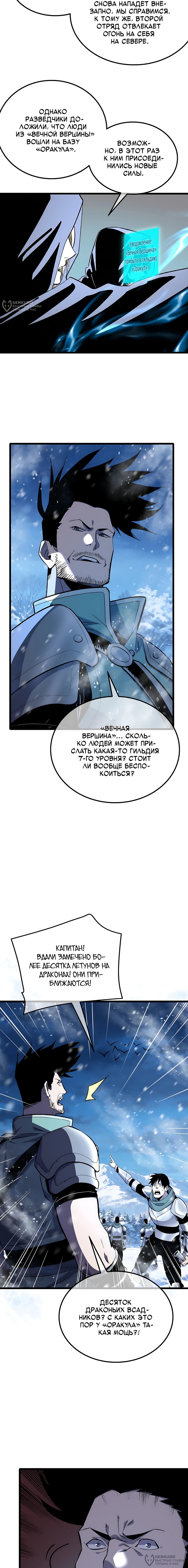 Read Пассивные навыки помогают мне побеждать RU Manga Online