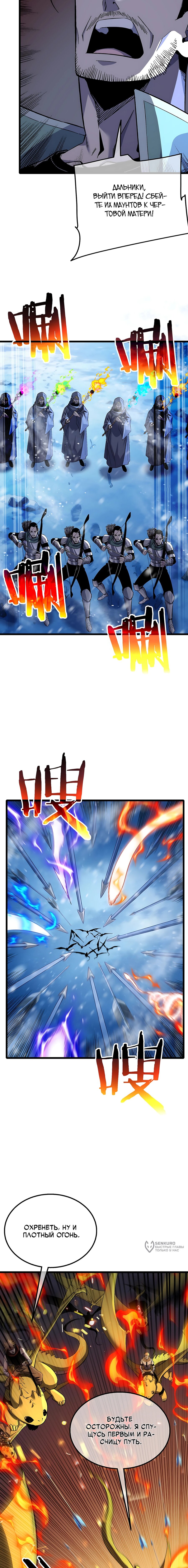 Read Пассивные навыки помогают мне побеждать RU Manga Online