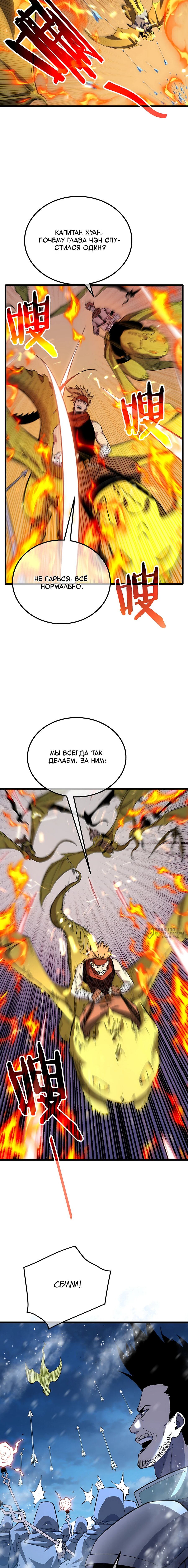 Read Пассивные навыки помогают мне побеждать RU Manga Online