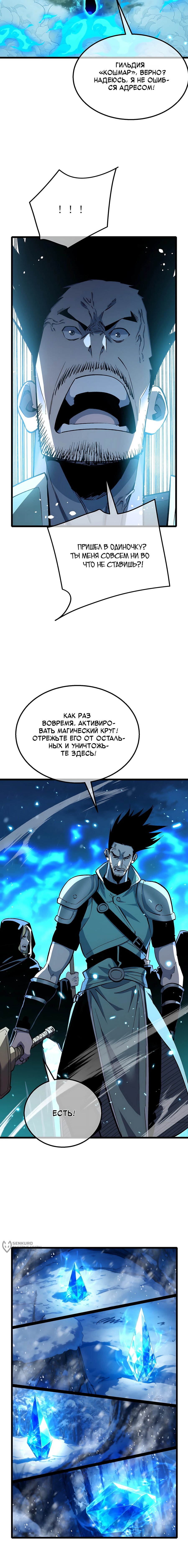 Read Пассивные навыки помогают мне побеждать RU Manga Online