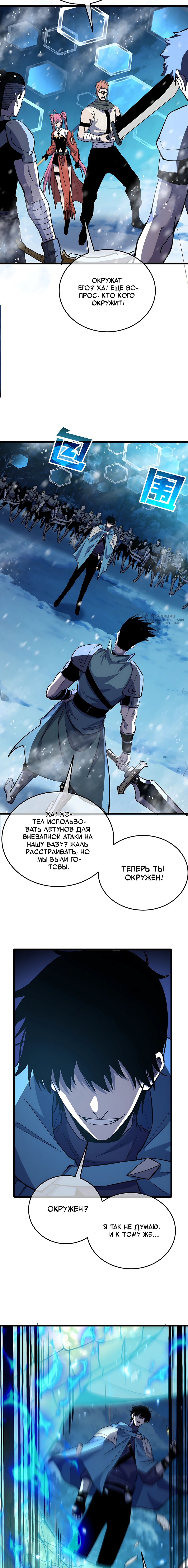Read Пассивные навыки помогают мне побеждать RU Manga Online