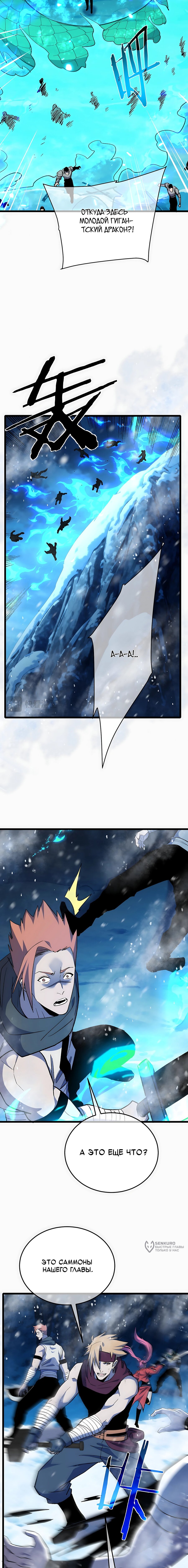 Read Пассивные навыки помогают мне побеждать RU Manga Online