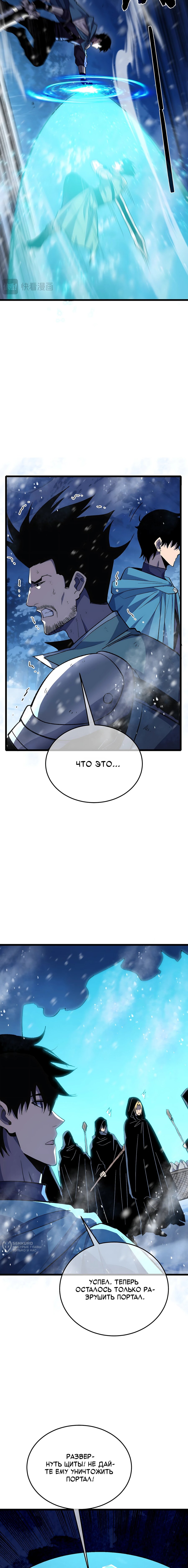 Read Пассивные навыки помогают мне побеждать RU Manga Online