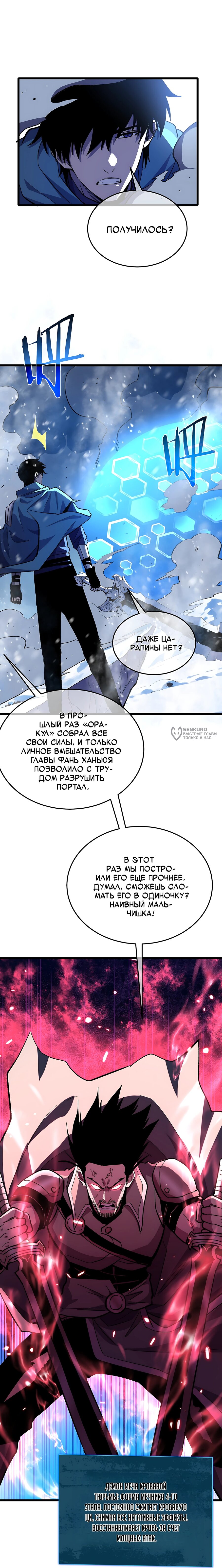Read Пассивные навыки помогают мне побеждать RU Manga Online