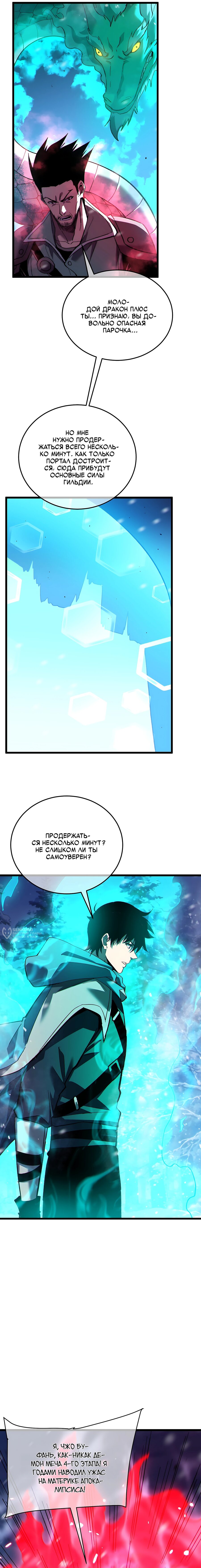 Read Пассивные навыки помогают мне побеждать RU Manga Online