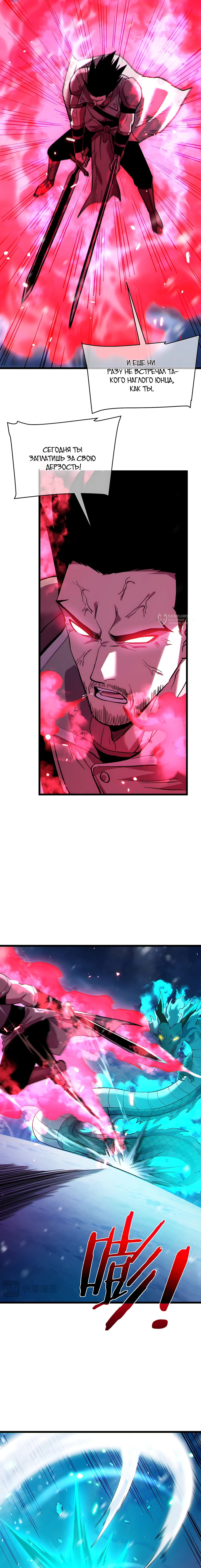 Read Пассивные навыки помогают мне побеждать RU Manga Online