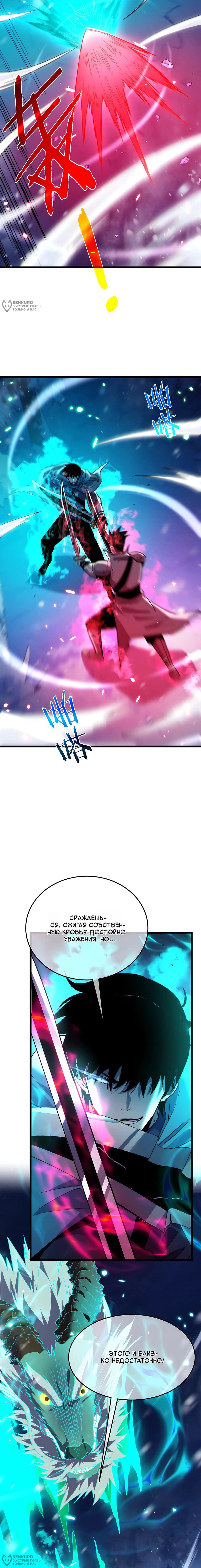 Read Пассивные навыки помогают мне побеждать RU Manga Online