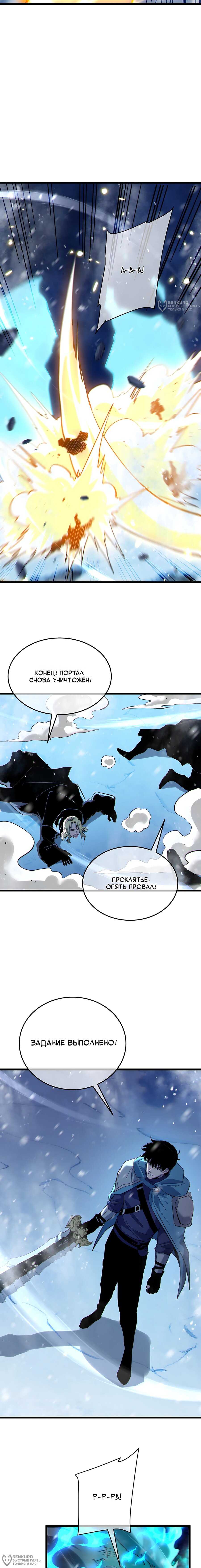 Read Пассивные навыки помогают мне побеждать RU Manga Online