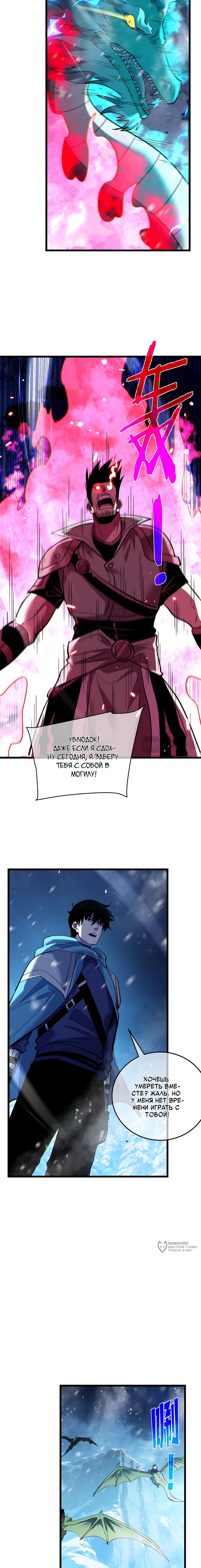 Read Пассивные навыки помогают мне побеждать RU Manga Online