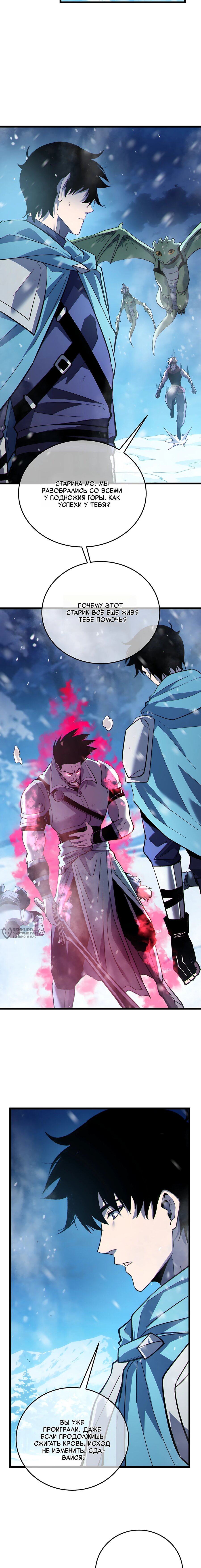 Read Пассивные навыки помогают мне побеждать RU Manga Online