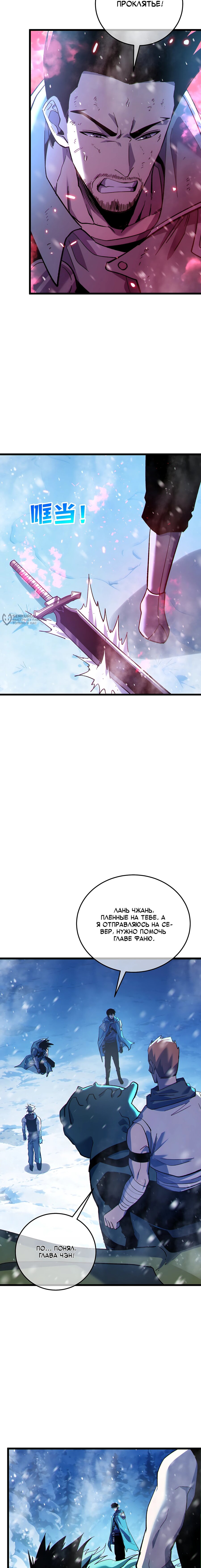 Read Пассивные навыки помогают мне побеждать RU Manga Online