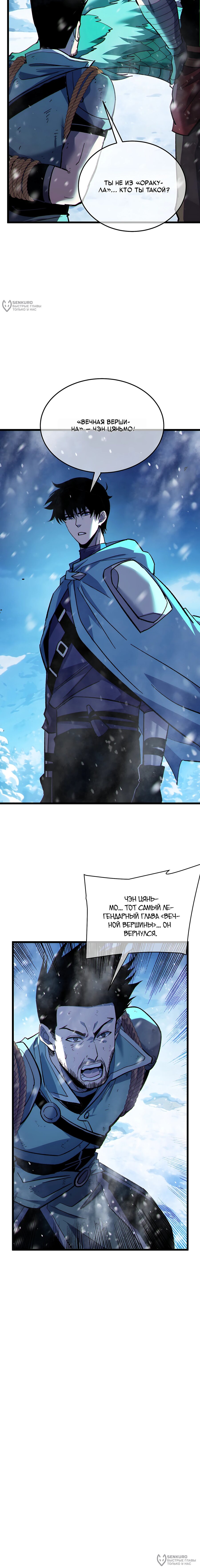 Read Пассивные навыки помогают мне побеждать RU Manga Online
