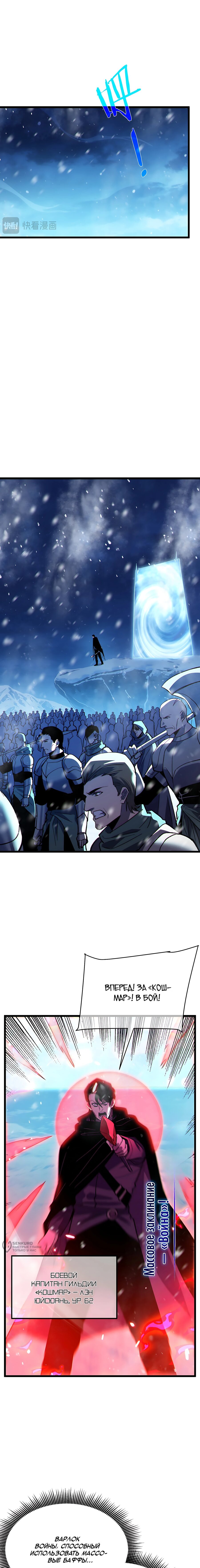 Read Пассивные навыки помогают мне побеждать RU Manga Online