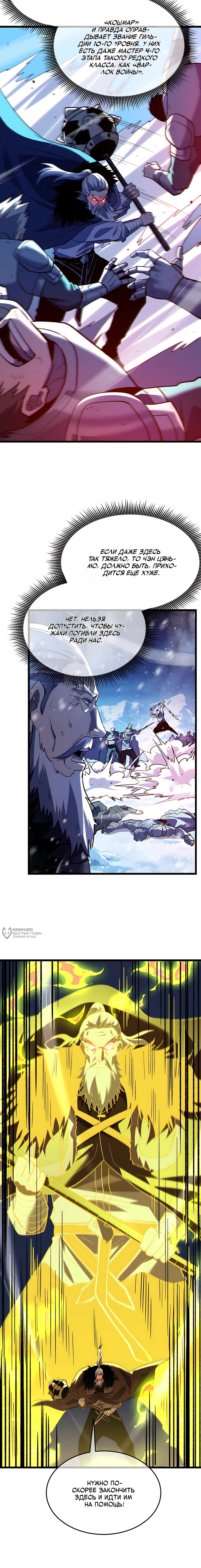 Read Пассивные навыки помогают мне побеждать RU Manga Online