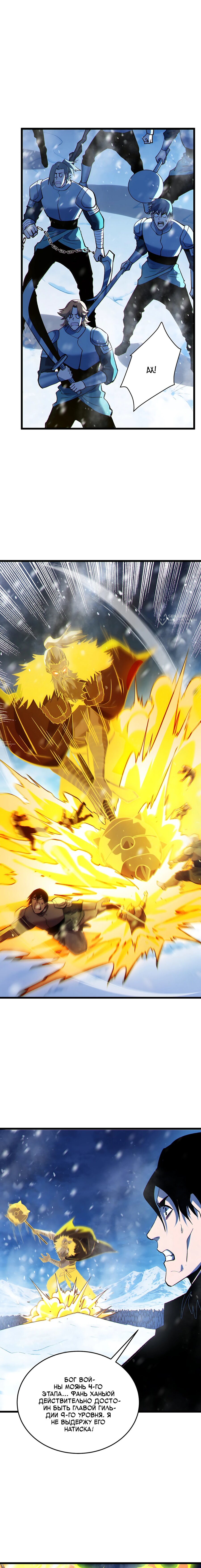 Read Пассивные навыки помогают мне побеждать RU Manga Online