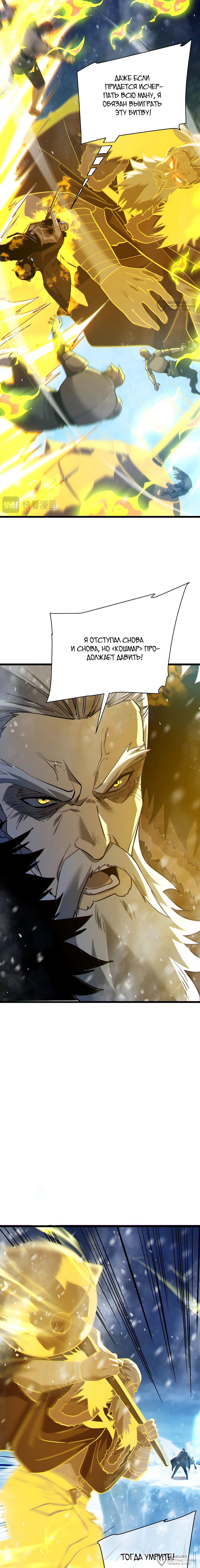 Read Пассивные навыки помогают мне побеждать RU Manga Online