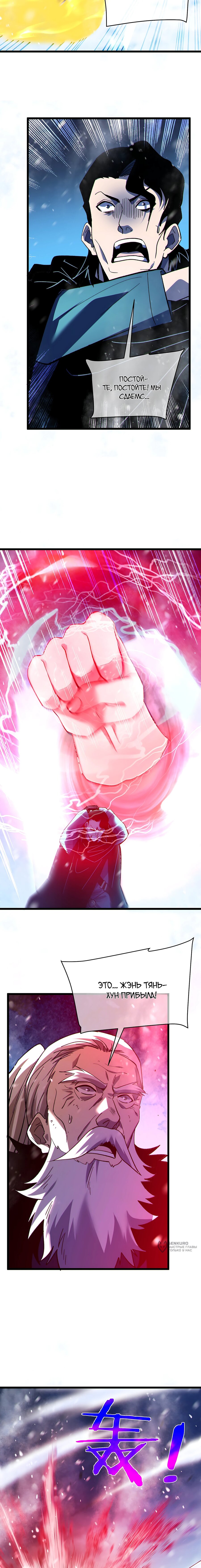 Read Пассивные навыки помогают мне побеждать RU Manga Online