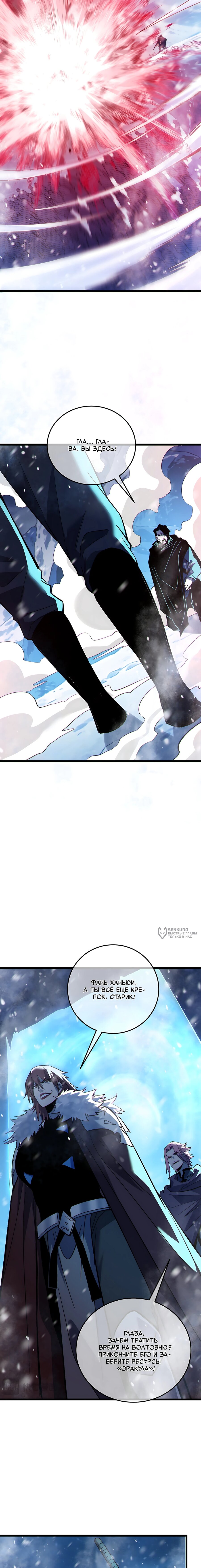 Read Пассивные навыки помогают мне побеждать RU Manga Online