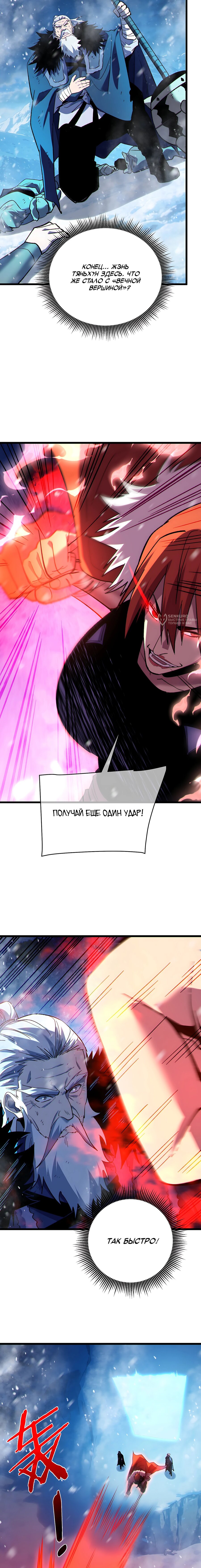 Read Пассивные навыки помогают мне побеждать RU Manga Online