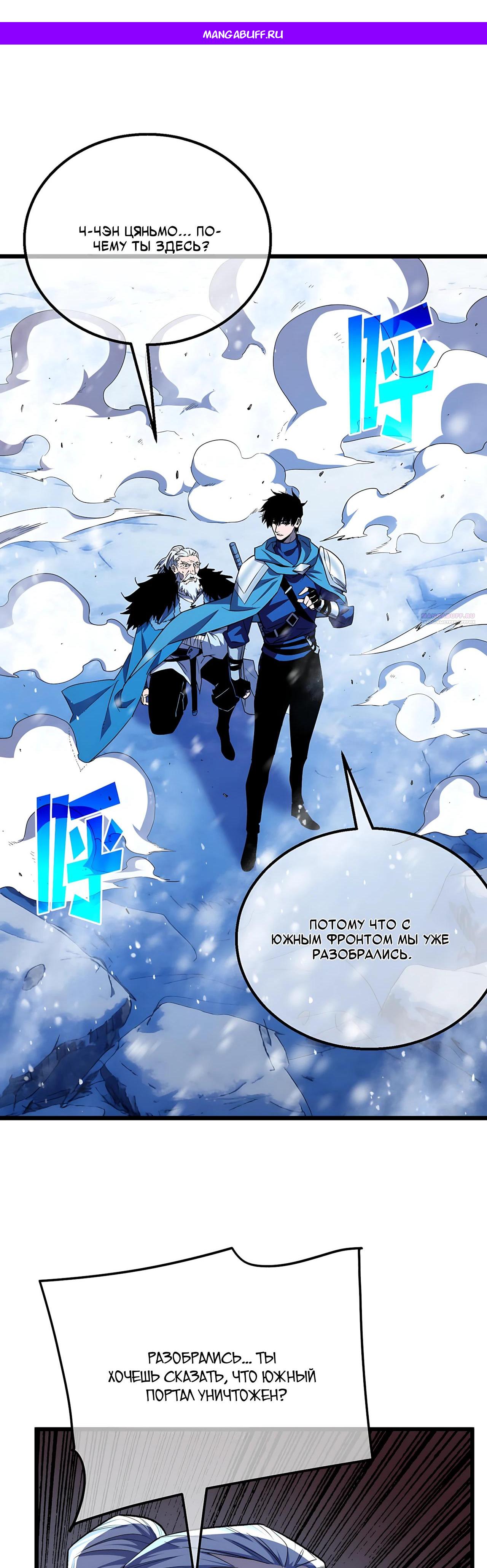 Read Пассивные навыки помогают мне побеждать RU Manga Online