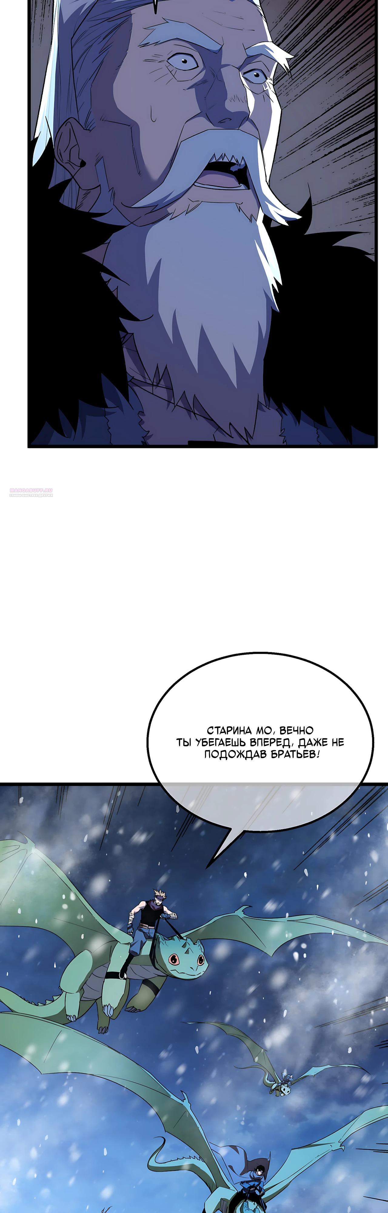 Read Пассивные навыки помогают мне побеждать RU Manga Online
