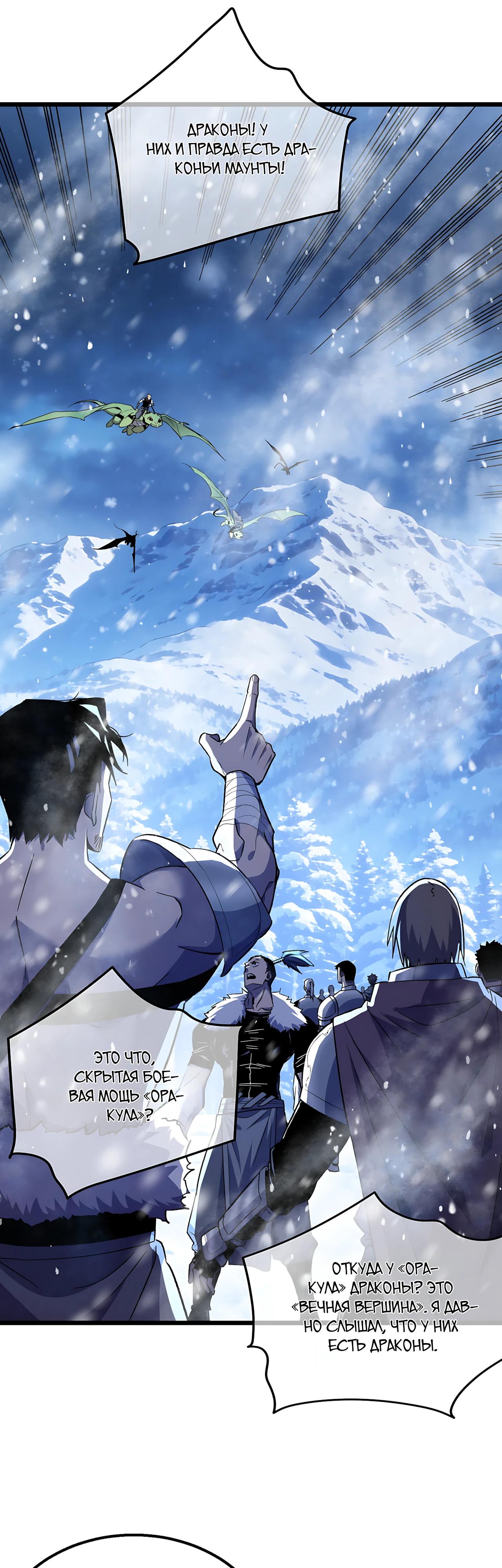 Read Пассивные навыки помогают мне побеждать RU Manga Online