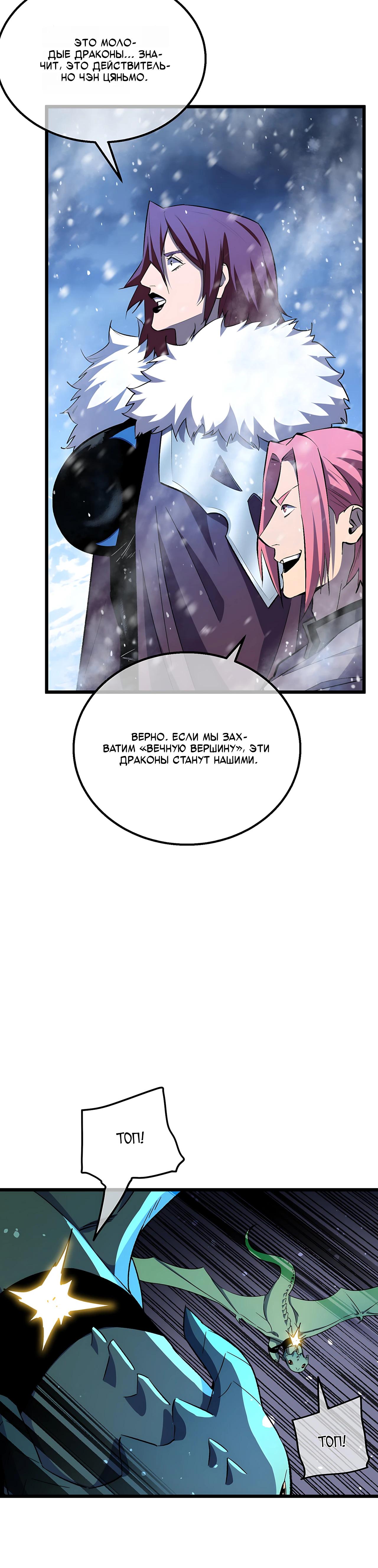 Read Пассивные навыки помогают мне побеждать RU Manga Online