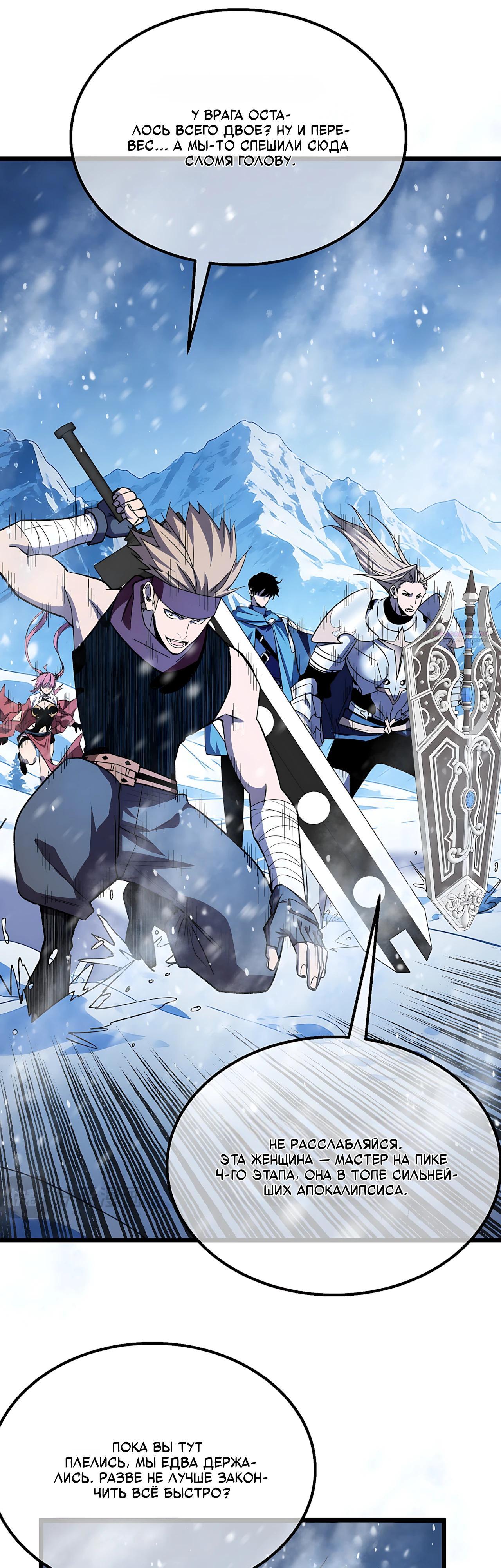 Read Пассивные навыки помогают мне побеждать RU Manga Online