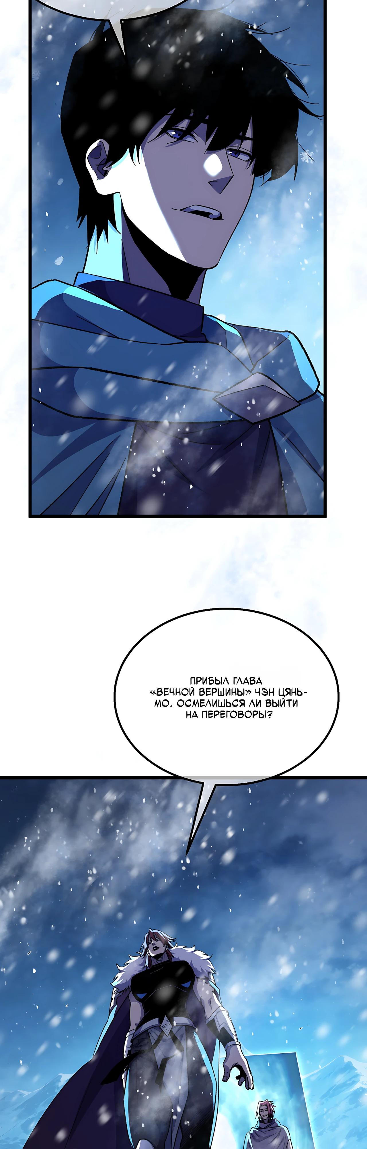 Read Пассивные навыки помогают мне побеждать RU Manga Online