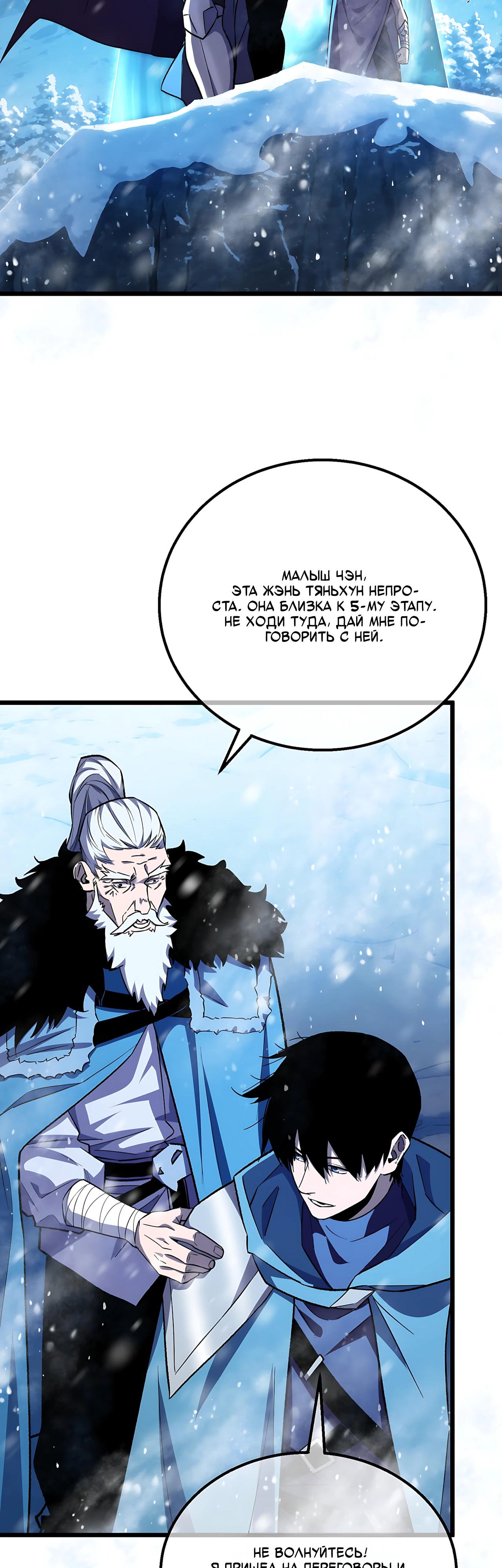 Read Пассивные навыки помогают мне побеждать RU Manga Online