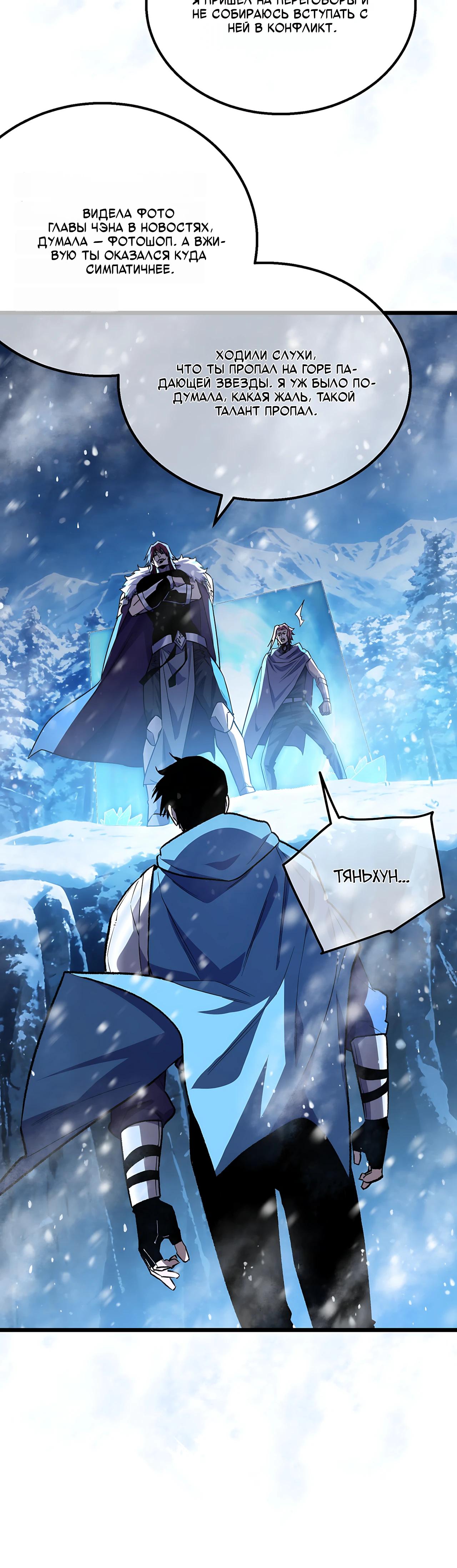 Read Пассивные навыки помогают мне побеждать RU Manga Online