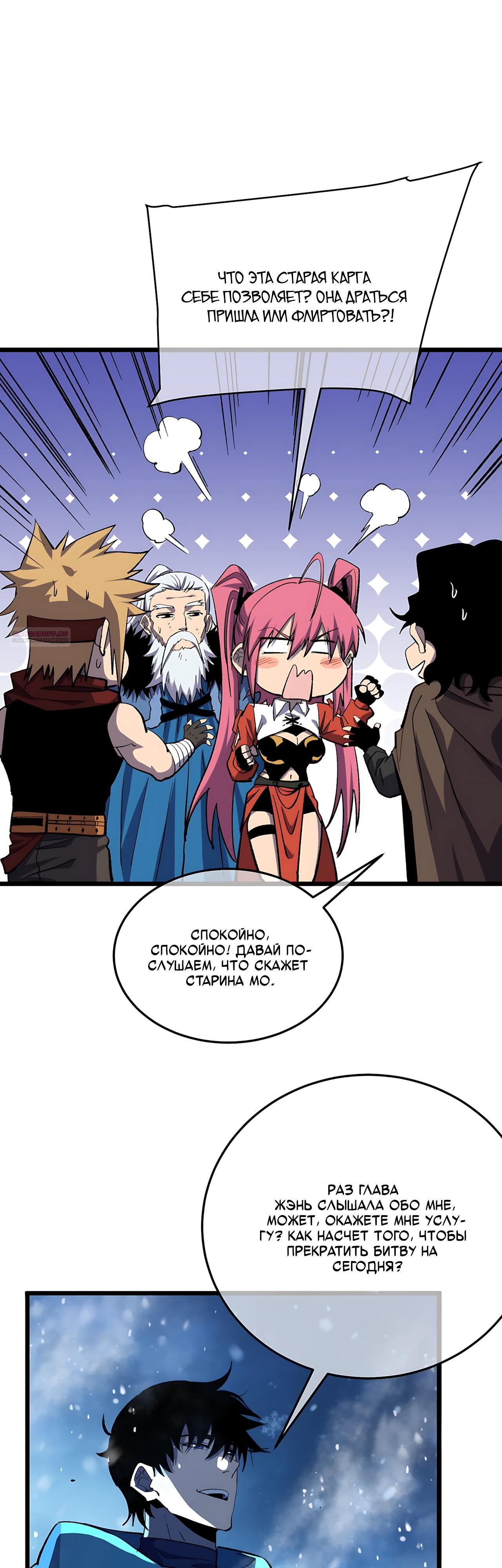 Read Пассивные навыки помогают мне побеждать RU Manga Online