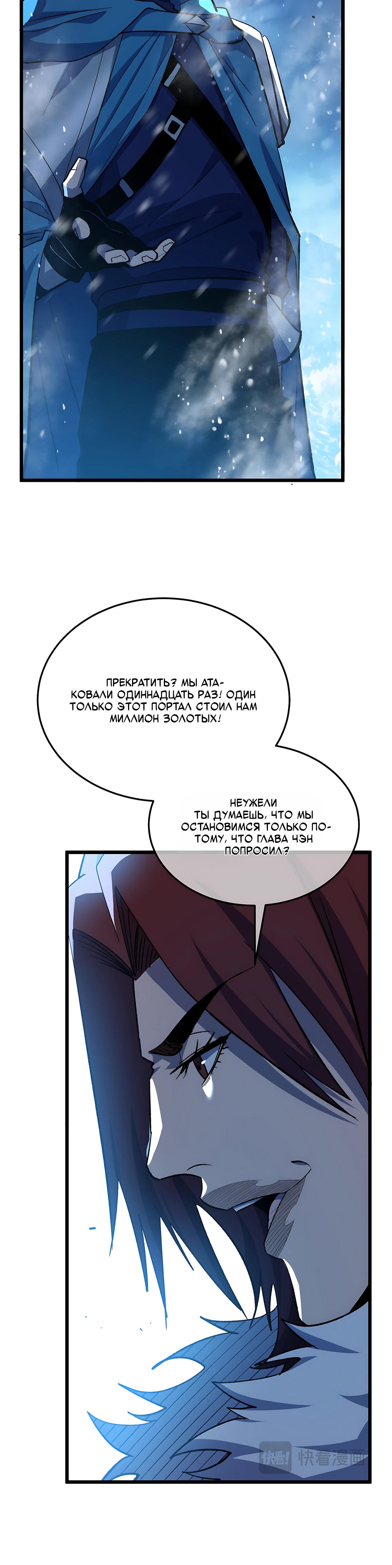 Read Пассивные навыки помогают мне побеждать RU Manga Online