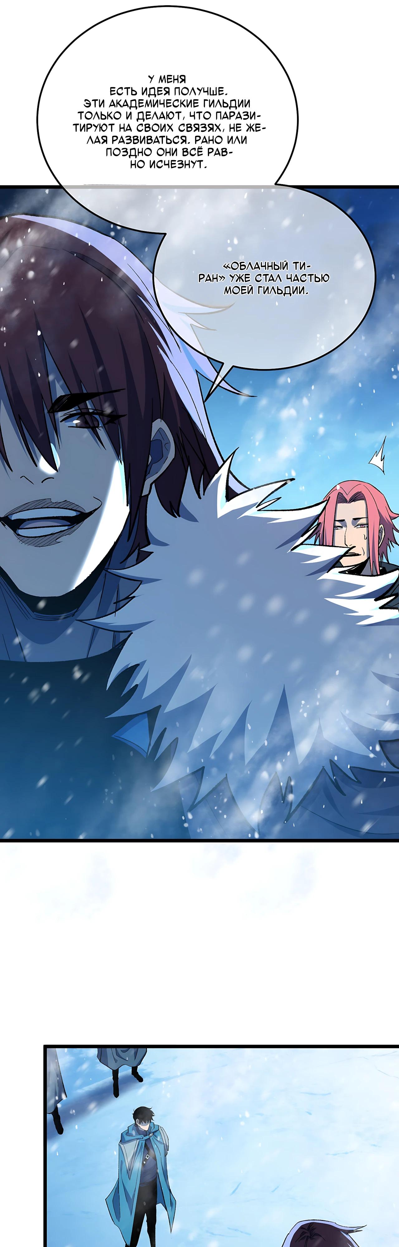 Read Пассивные навыки помогают мне побеждать RU Manga Online
