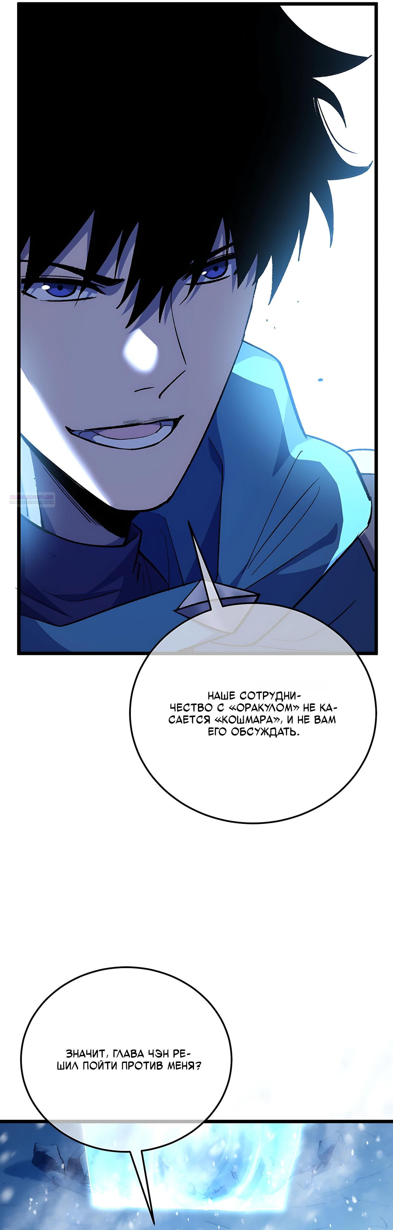 Read Пассивные навыки помогают мне побеждать RU Manga Online