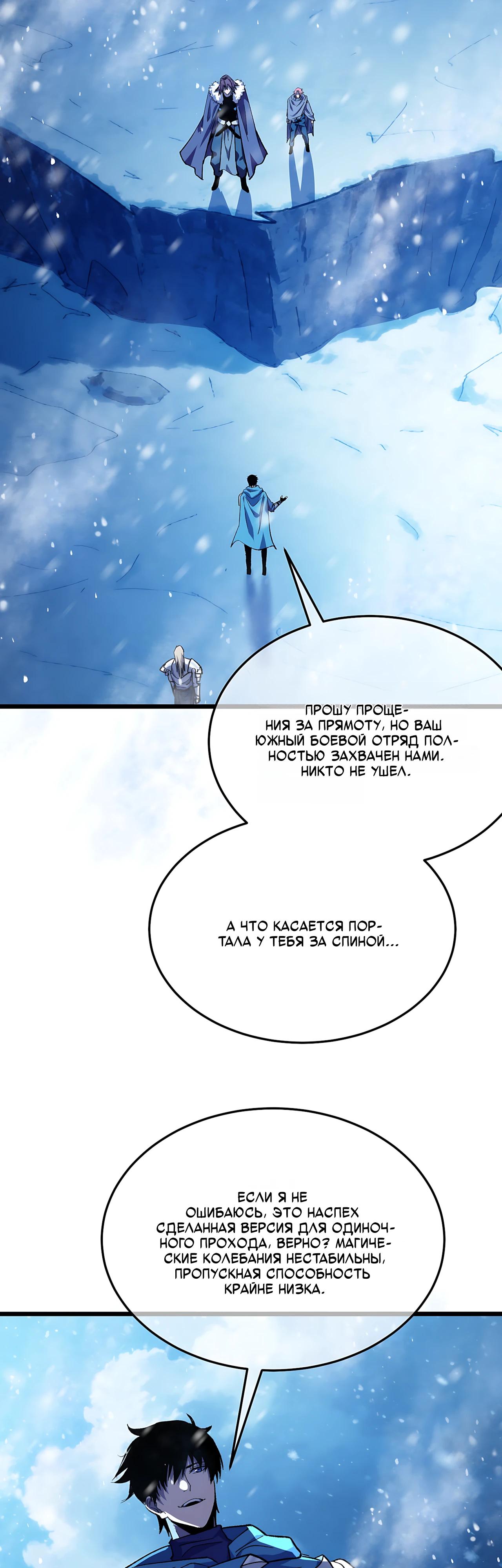 Read Пассивные навыки помогают мне побеждать RU Manga Online
