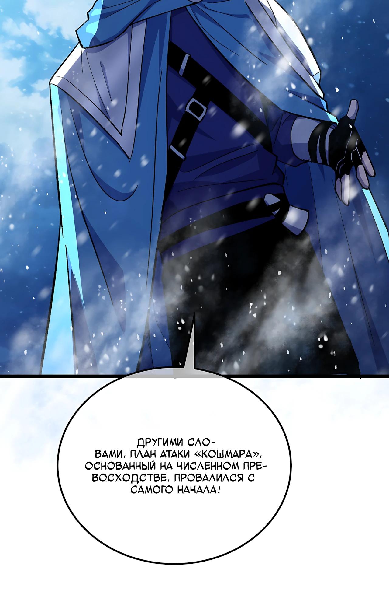 Read Пассивные навыки помогают мне побеждать RU Manga Online