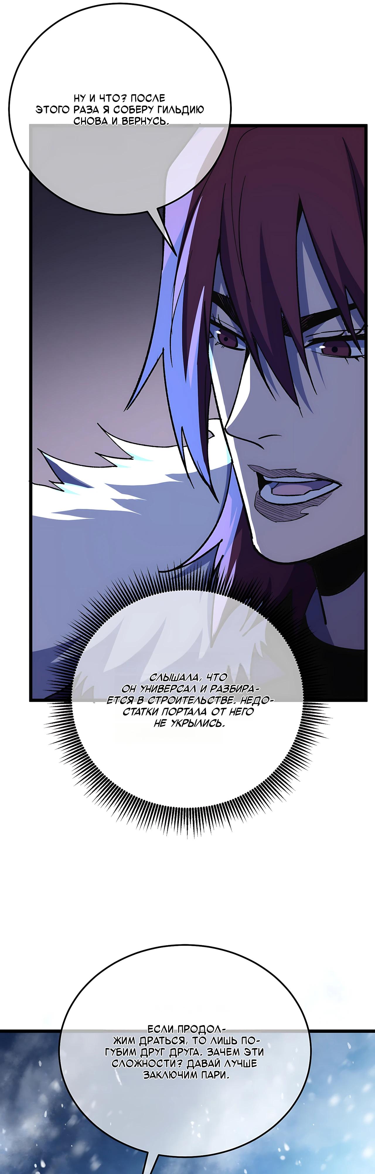 Read Пассивные навыки помогают мне побеждать RU Manga Online