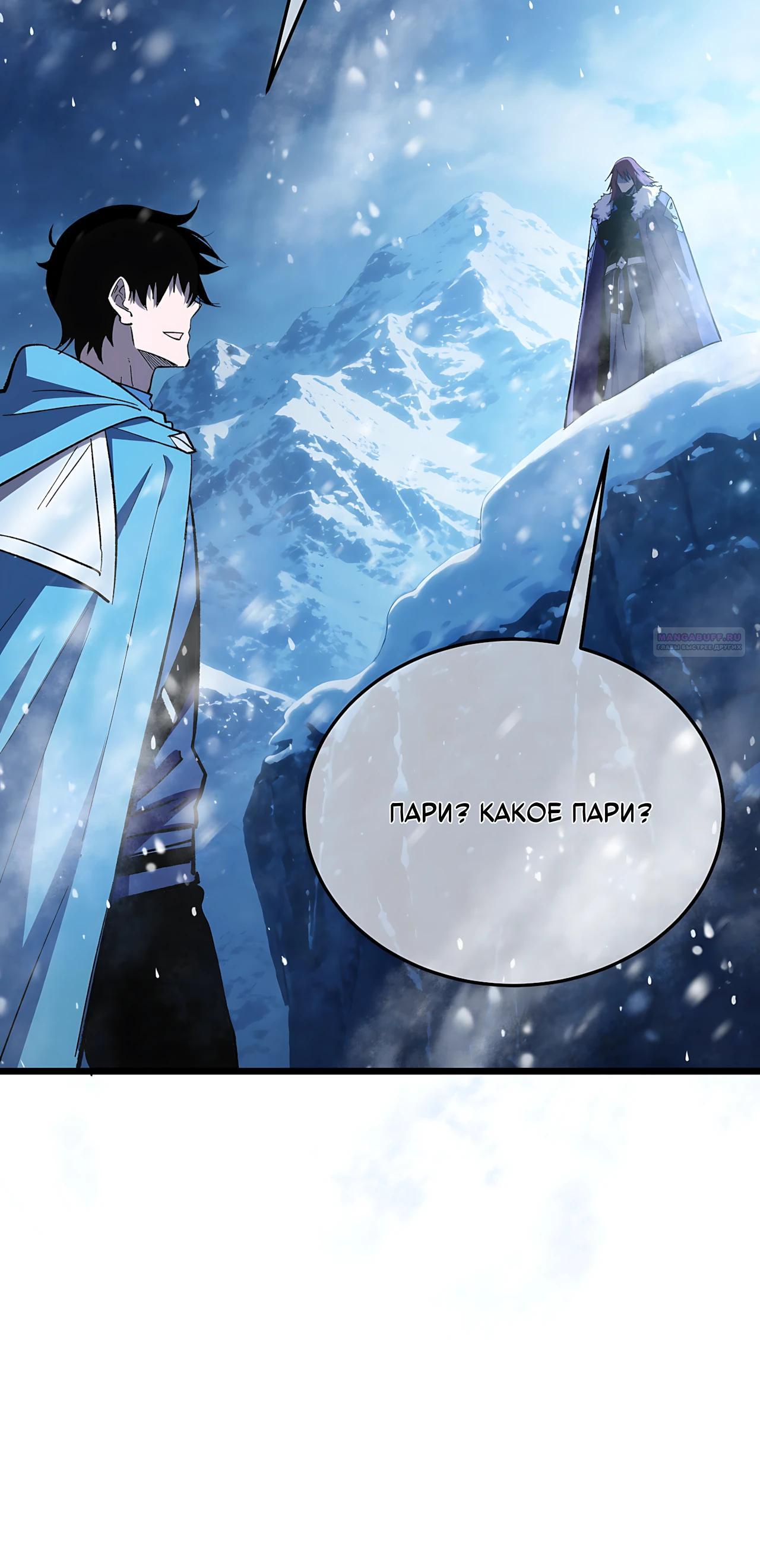 Read Пассивные навыки помогают мне побеждать RU Manga Online