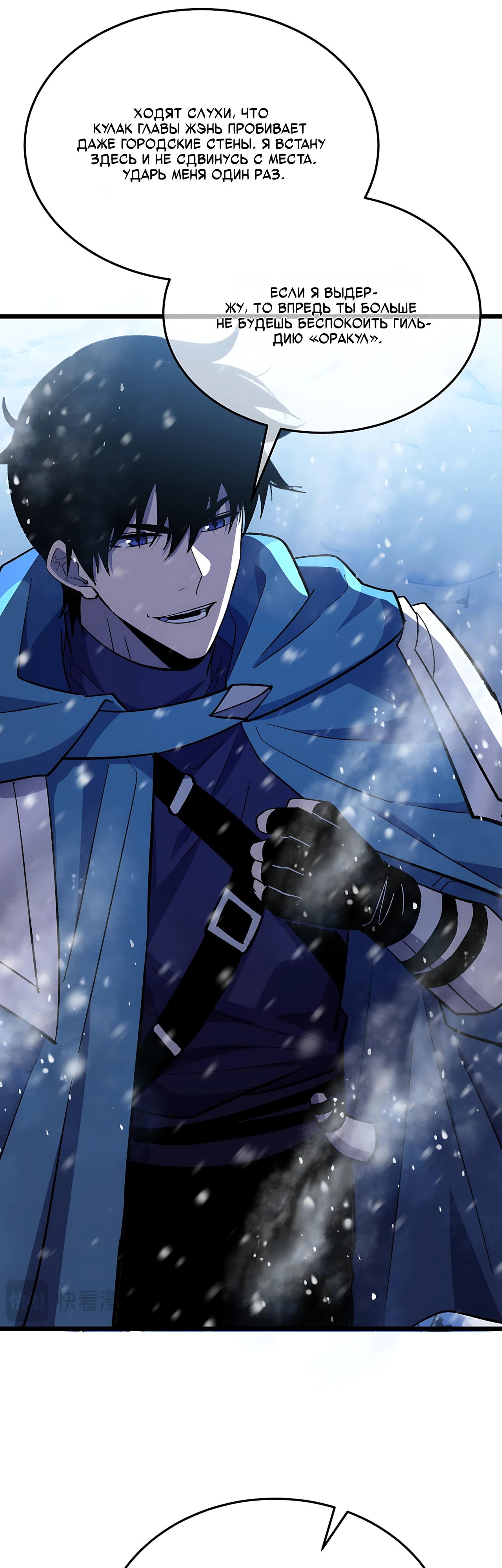 Read Пассивные навыки помогают мне побеждать RU Manga Online