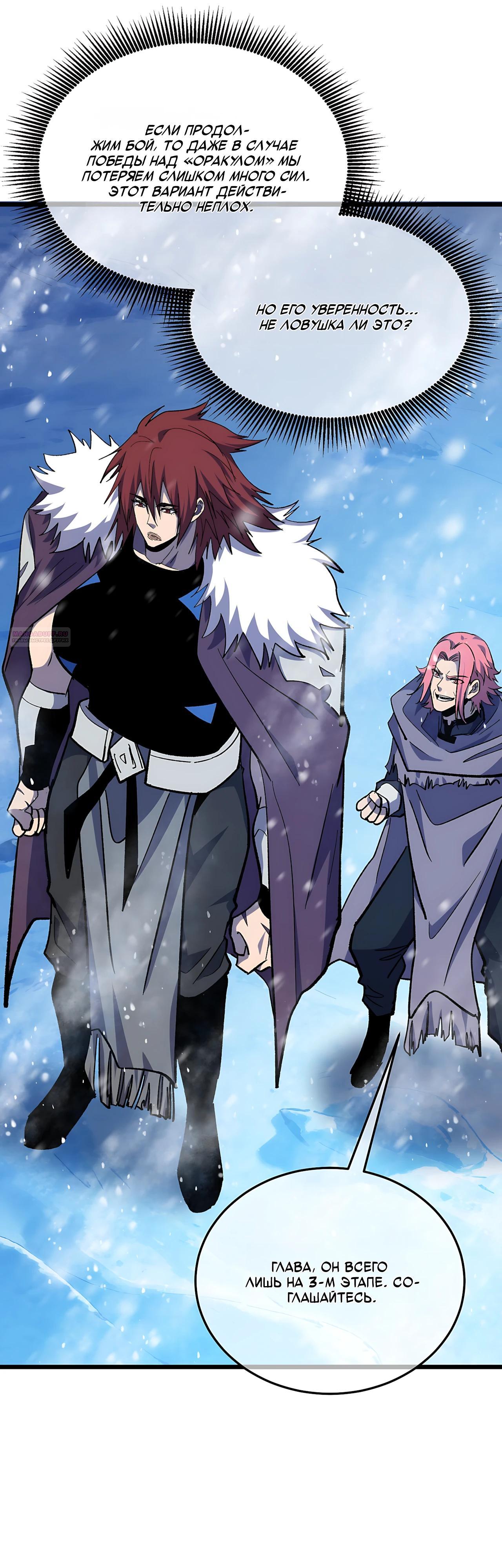 Read Пассивные навыки помогают мне побеждать RU Manga Online