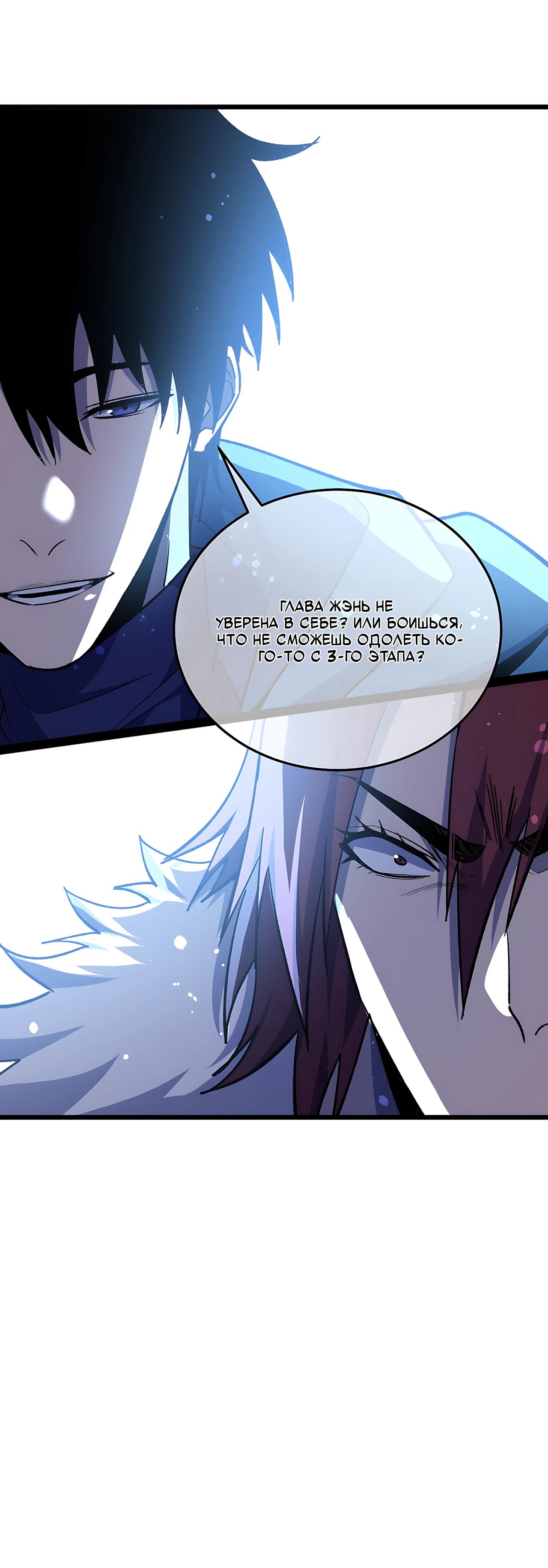 Read Пассивные навыки помогают мне побеждать RU Manga Online