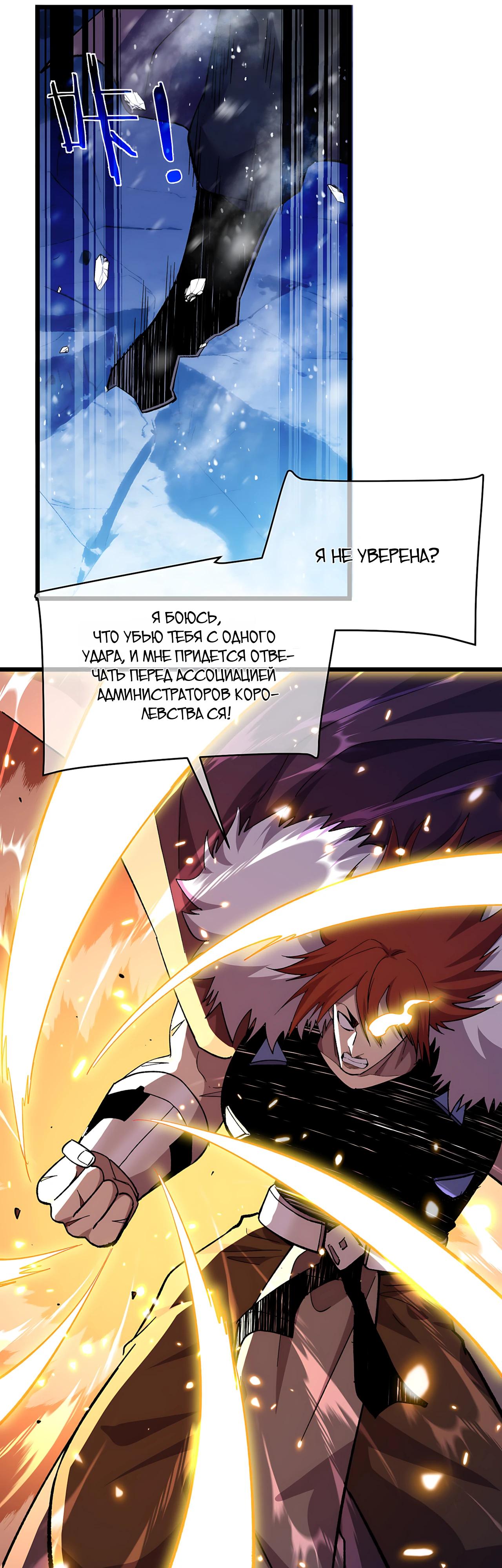 Read Пассивные навыки помогают мне побеждать RU Manga Online