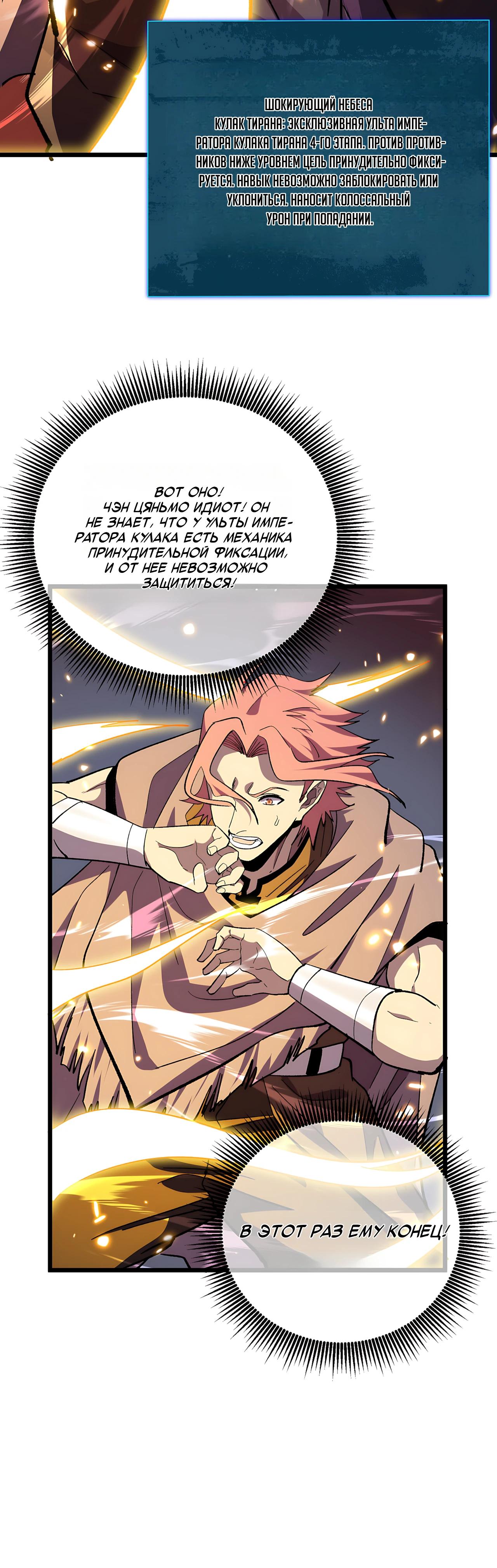 Read Пассивные навыки помогают мне побеждать RU Manga Online