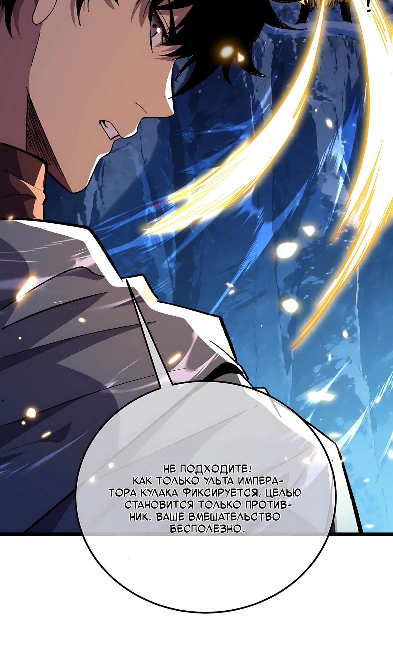 Read Пассивные навыки помогают мне побеждать RU Manga Online