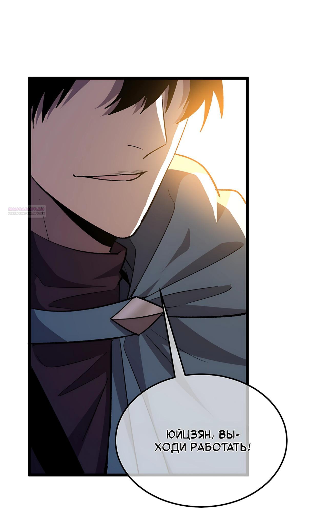 Read Пассивные навыки помогают мне побеждать RU Manga Online