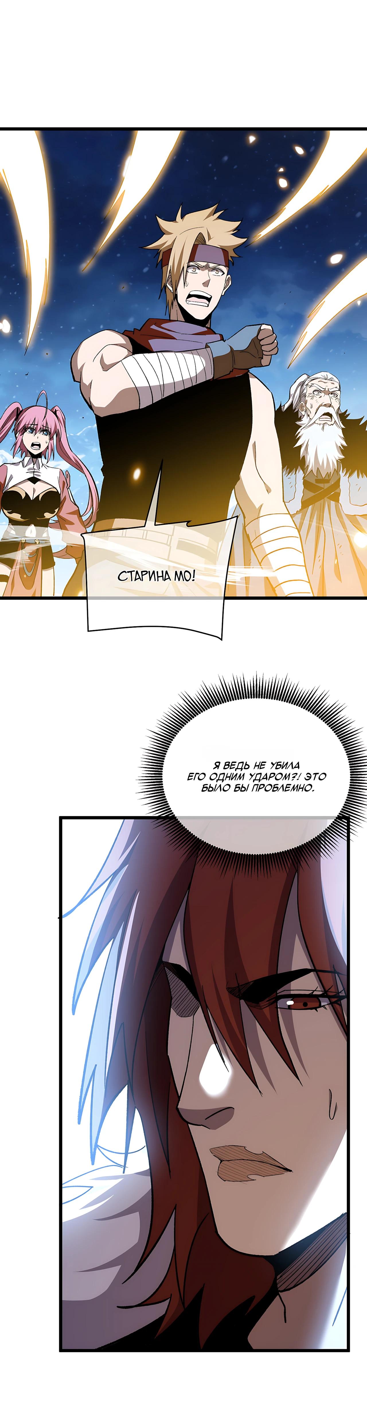 Read Пассивные навыки помогают мне побеждать RU Manga Online