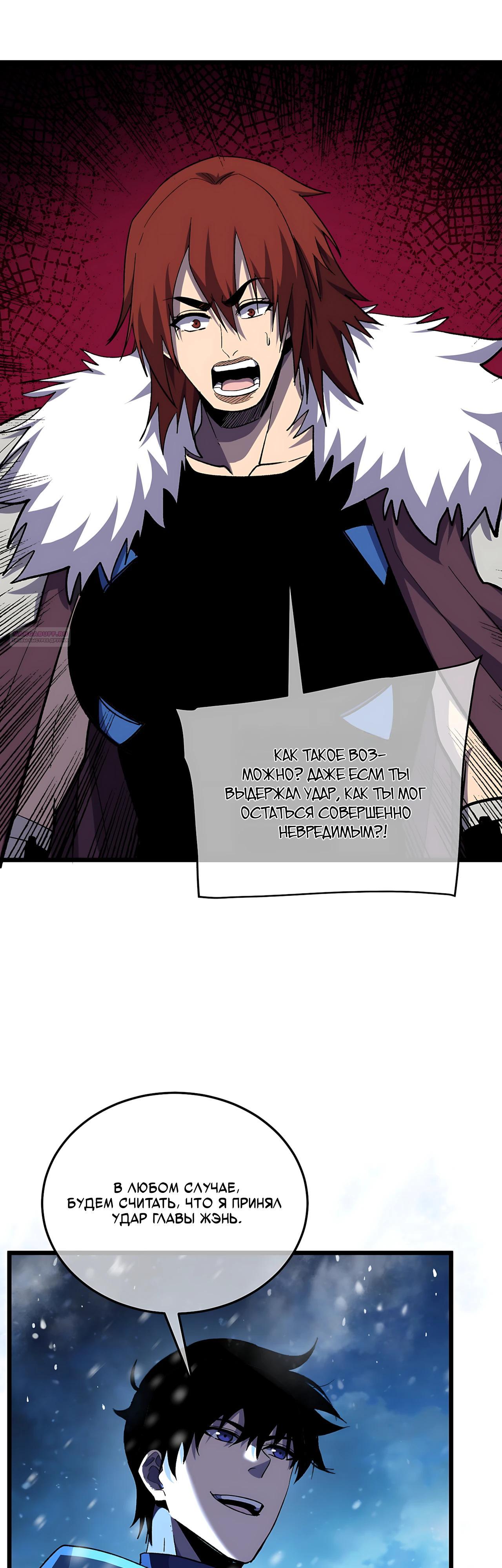 Read Пассивные навыки помогают мне побеждать RU Manga Online